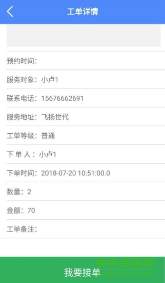 頤養(yǎng)自在圈服務(wù)人員app