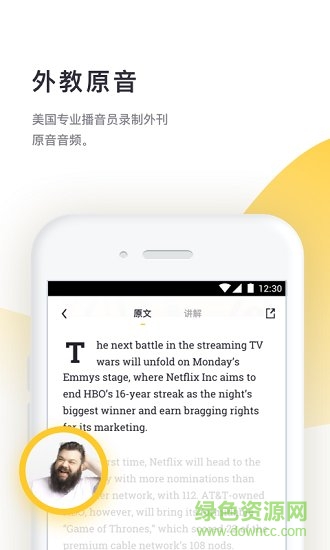 流利閱讀app 流利閱讀