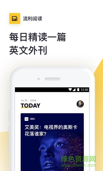 流利閱讀 v1.0 安卓版 2