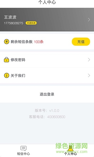 快送幫1