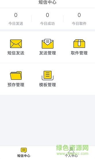 快送幫2