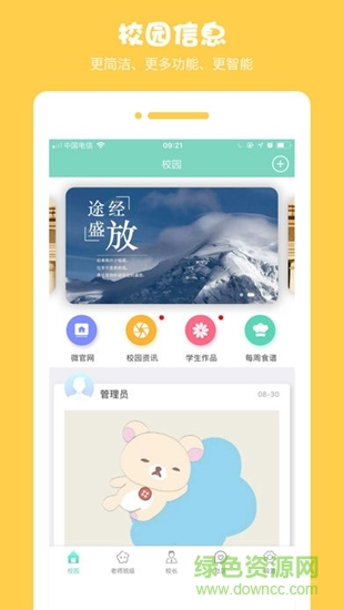 西禾學(xué)堂0