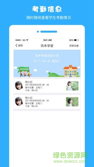 西禾學(xué)堂2
