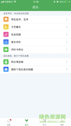 金灣智校家長(zhǎng)端app ios版 v1.2.0 iphone版 0