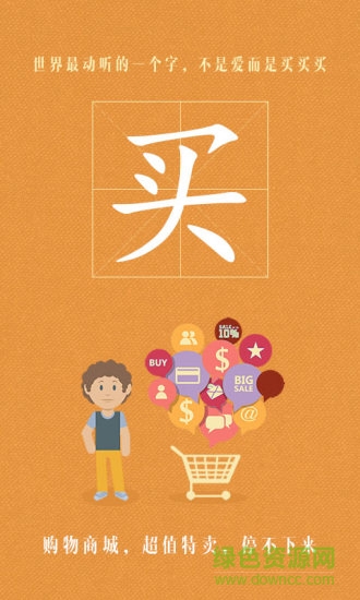 愛(ài)換購(gòu) v2.5.1 安卓版 2