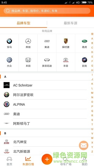 鏈鏈好車(chē) v1.1.0 安卓版 0