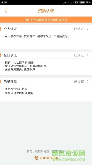 鏈鏈好車(chē) v1.1.0 安卓版 2