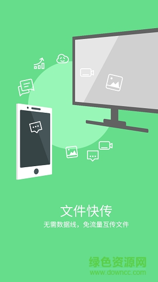 雨燕快傳app下載