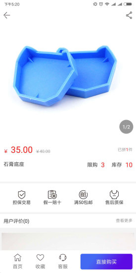 牙聯(lián)惠 v1.2.6 安卓版 3