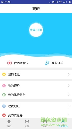 人社e通手機(jī)版
