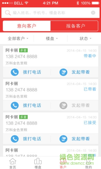 金牌經(jīng)紀人app