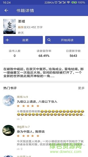 任閱書攤 v1.0 安卓版 1
