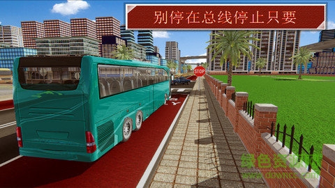 超級司機3d游戲 v1.2 安卓版 0