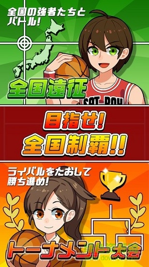 桌面籃球 v1.0 安卓版 0