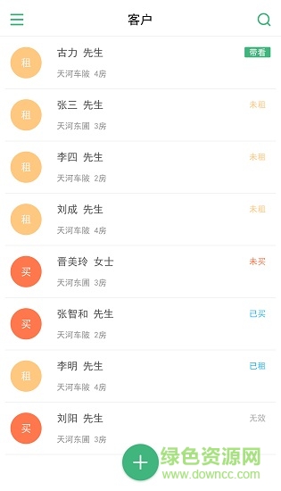 經(jīng)紀(jì)說(shuō) 經(jīng)紀(jì)說(shuō)app