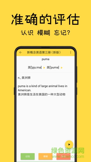 記一(記憶訓練) v0.9.28 安卓版 0