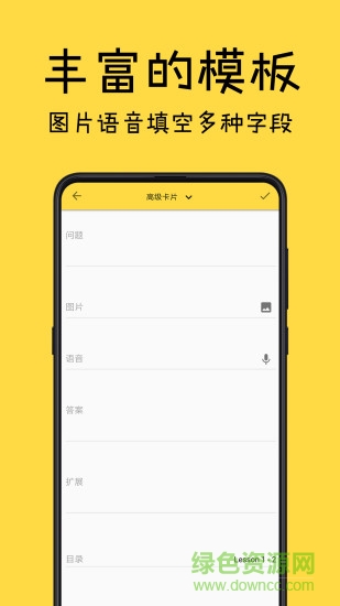 記一(記憶訓練) v0.9.28 安卓版 2
