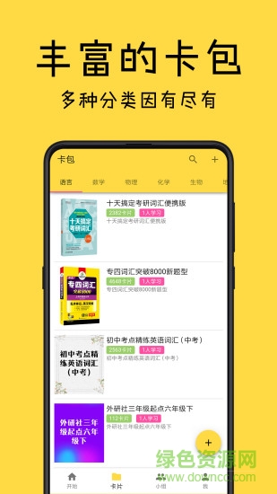 記一軟件