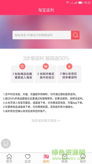 阿惠優(yōu)惠券 v1.1.11 安卓版 3
