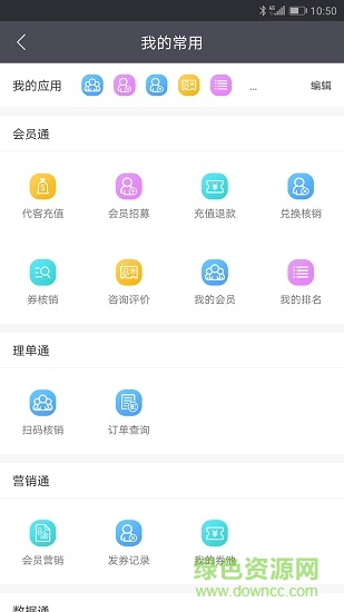 零售共場(chǎng)官方新版本0