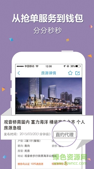 棲息鳥經(jīng)紀最新版 v3.0.0.3 安卓版 0