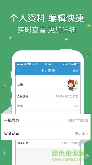 棲息鳥經(jīng)紀安卓v3.0