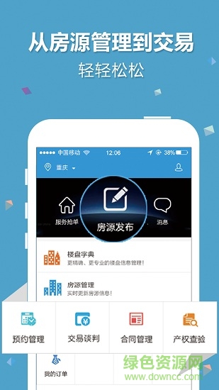 棲息鳥經(jīng)紀最新版 v3.0.0.3 安卓版 3