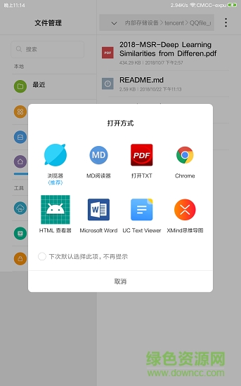 md閱讀器軟件