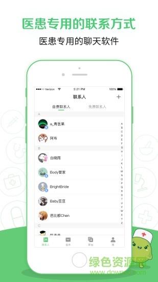 醫(yī)生在嗎