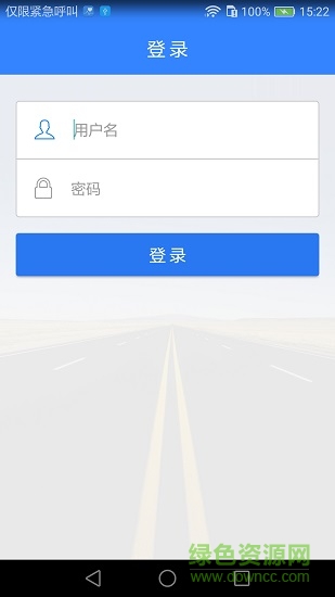 隨車報(bào)告 v2.0.4 安卓版 0