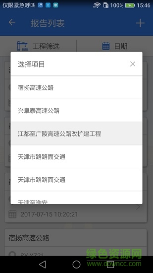 隨車報(bào)告 v2.0.4 安卓版 2