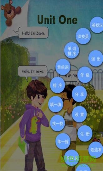 小太陽(yáng)點(diǎn)讀軟件 v7.0 安卓版 1