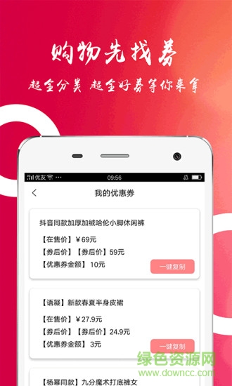 惠懂你商城 v1.0 安卓版 0