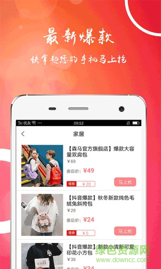 惠懂你商城 v1.0 安卓版 1