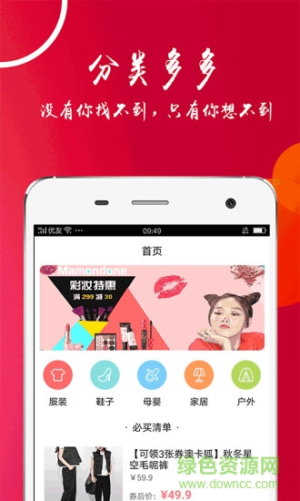 惠懂你安卓版