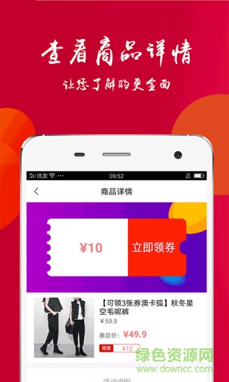 惠懂你商城 v1.0 安卓版 3
