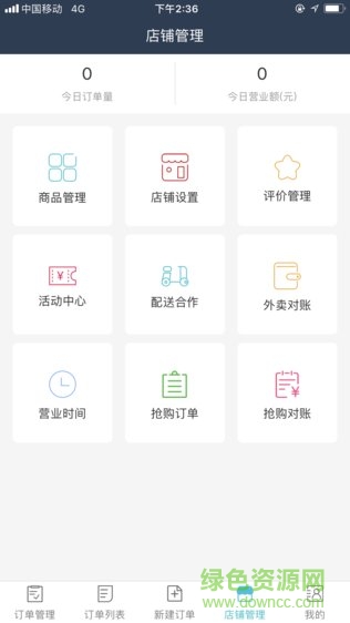 懟吧商戶端app