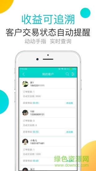 千人掌手機(jī)版 v3.3.0 安卓版 0
