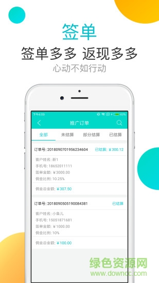 千人掌手機(jī)版 v3.3.0 安卓版 2