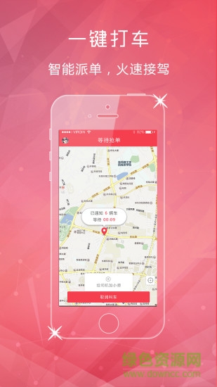 車(chē)欽差客戶端 v1.4.6 安卓版 0