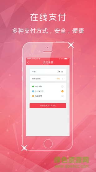 車(chē)欽差客戶端 v1.4.6 安卓版 1