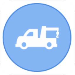 隨車報(bào)告