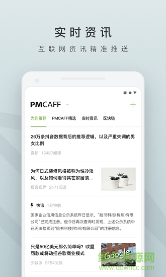 pmcaff外包大師 v3.5.10 最新版 0