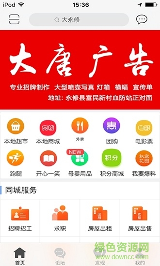 大永修