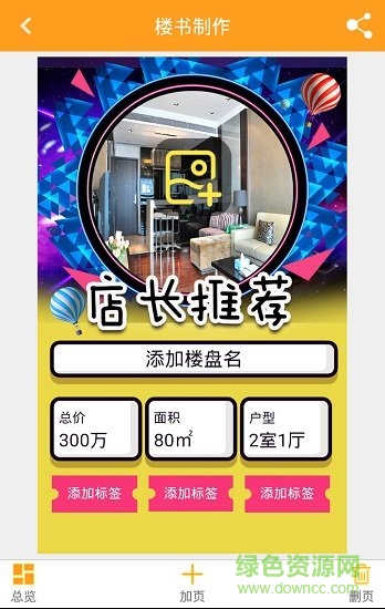 經(jīng)紀(jì)小蜜app