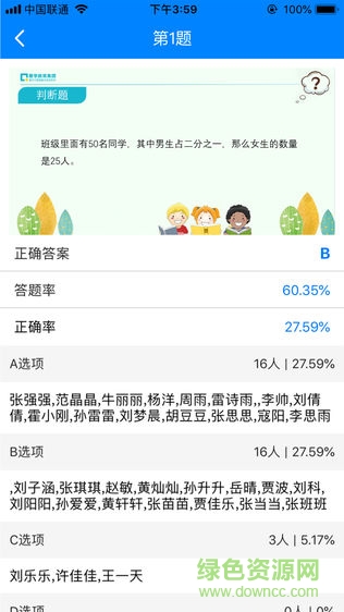 紙筆課堂教師端app