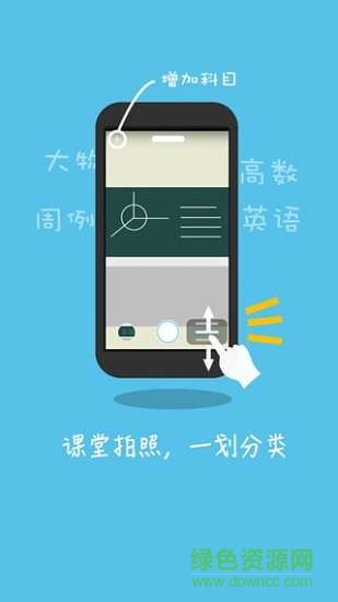 學霸相機 v2.2 安卓版 0