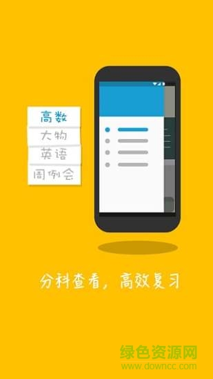 學霸相機 v2.2 安卓版 1