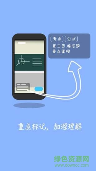 學霸相機 學霸相機app