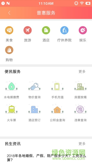 贛工惠 v1.3.9 安卓版 0